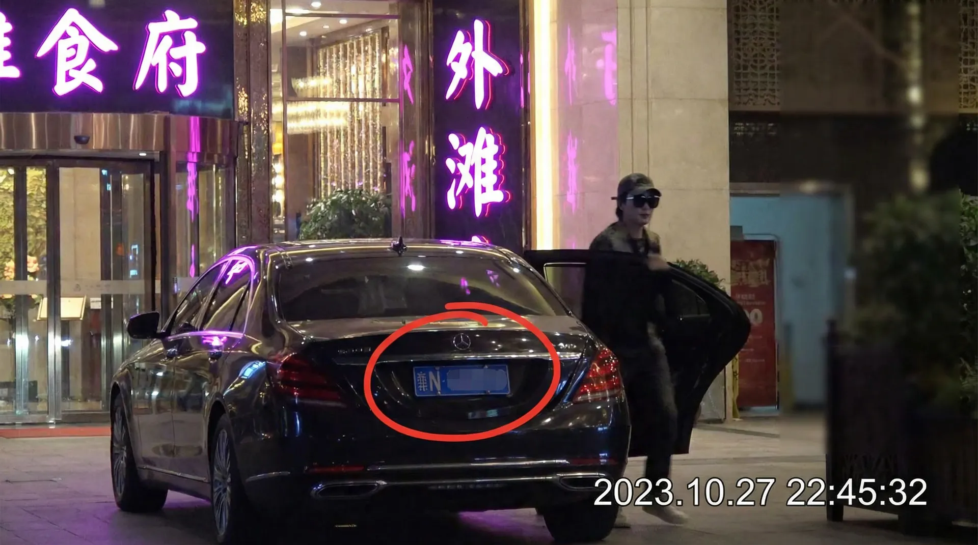 松下纱荣子 - 豪车餐厅外被拍