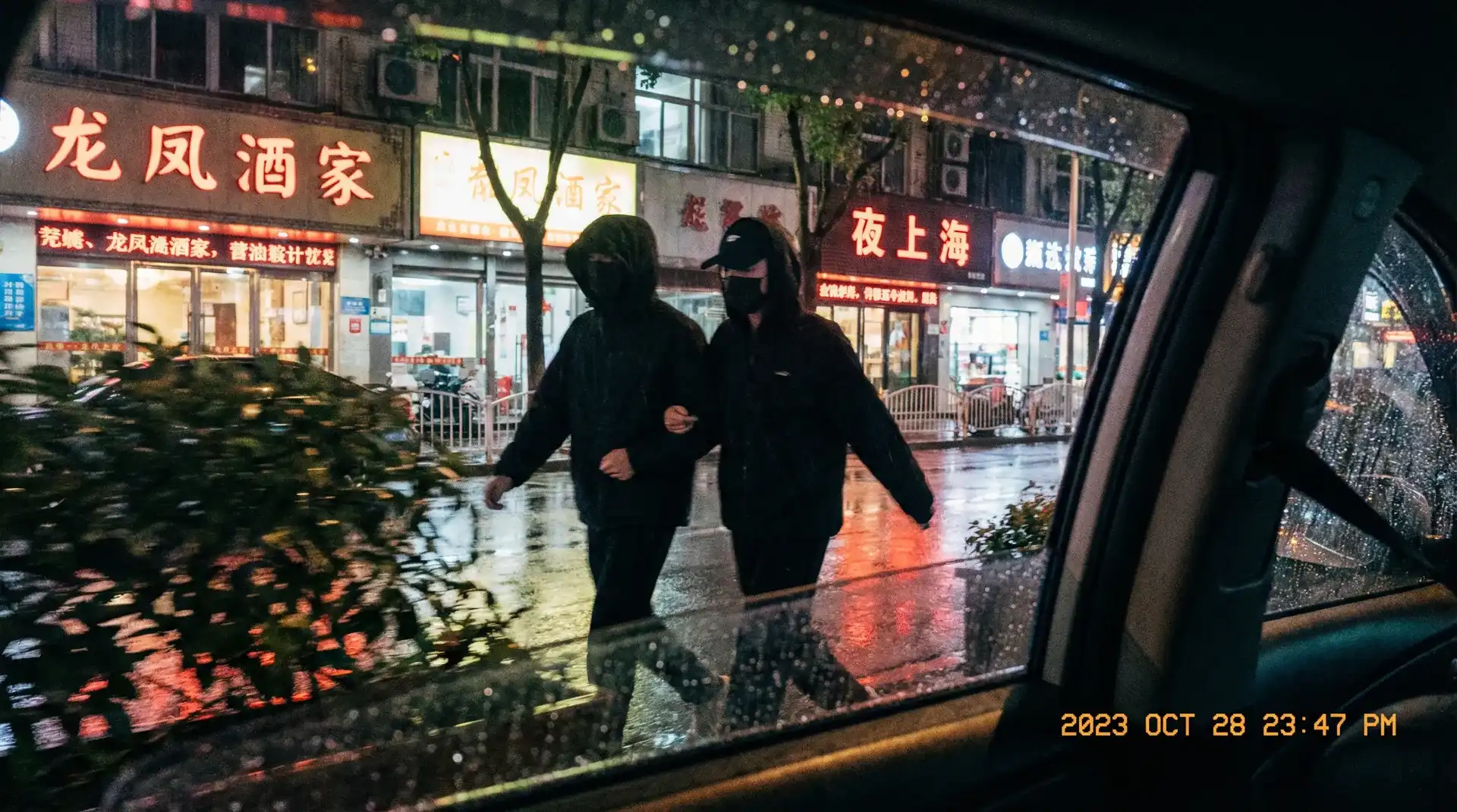 松下纱荣子 - 顶流明星深夜密会现场抓拍照片